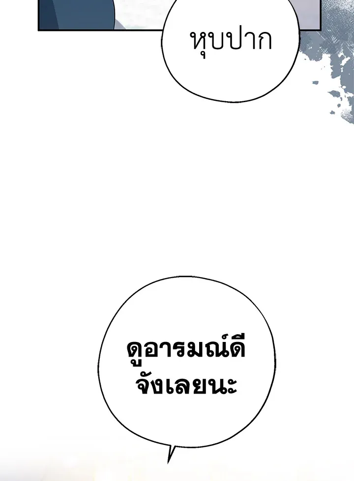 Here Comes the Silver Spoon! อ้าปากสิคะ เดี๋ยวฉันป้อนด้วยช้อนทอง - หน้า 28