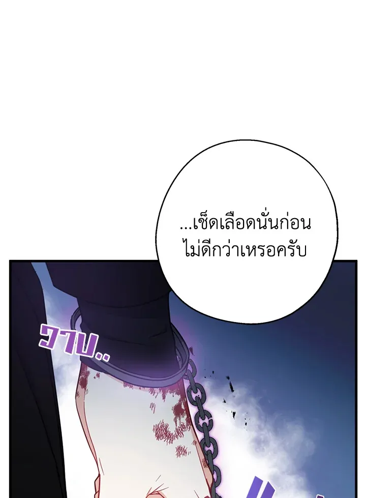 Here Comes the Silver Spoon! อ้าปากสิคะ เดี๋ยวฉันป้อนด้วยช้อนทอง - หน้า 32