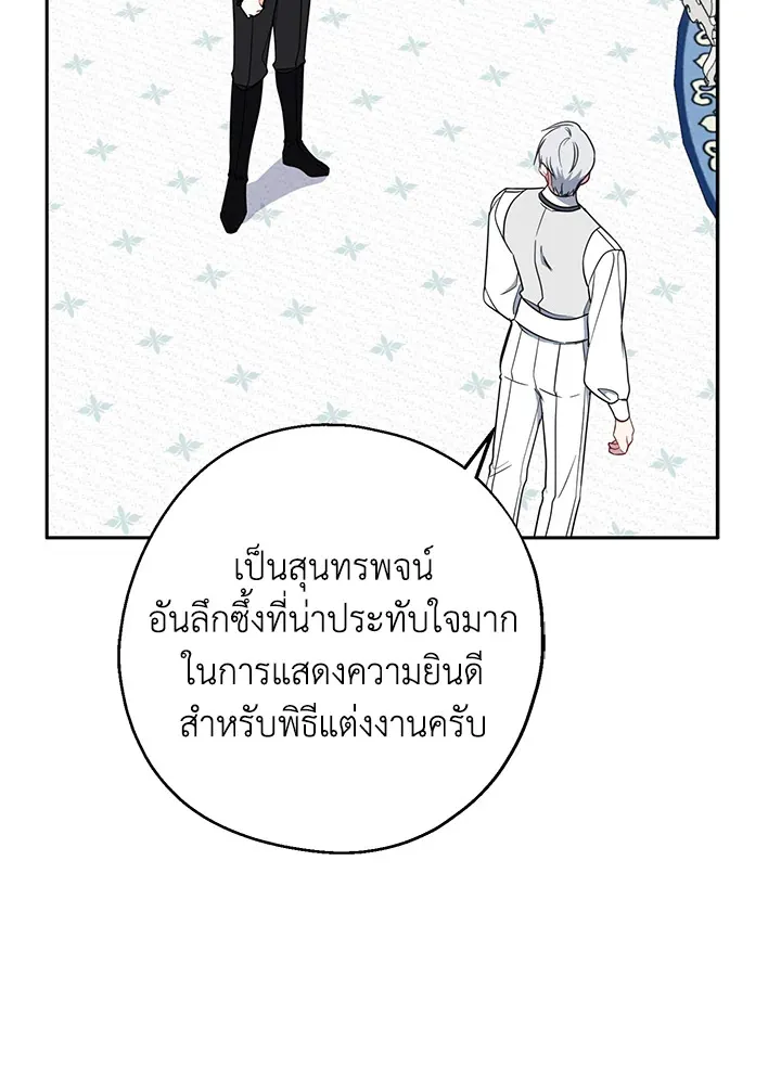 Here Comes the Silver Spoon! อ้าปากสิคะ เดี๋ยวฉันป้อนด้วยช้อนทอง - หน้า 38