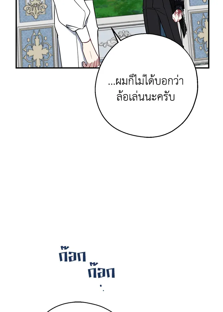 Here Comes the Silver Spoon! อ้าปากสิคะ เดี๋ยวฉันป้อนด้วยช้อนทอง - หน้า 42