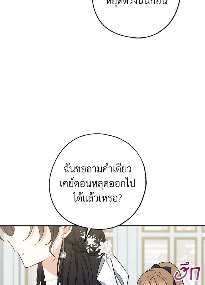 Here Comes the Silver Spoon! อ้าปากสิคะ เดี๋ยวฉันป้อนด้วยช้อนทอง - หน้า 5