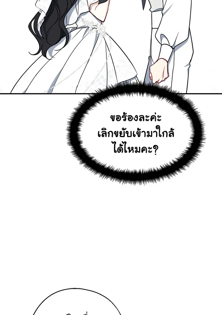 Here Comes the Silver Spoon! อ้าปากสิคะ เดี๋ยวฉันป้อนด้วยช้อนทอง - หน้า 57