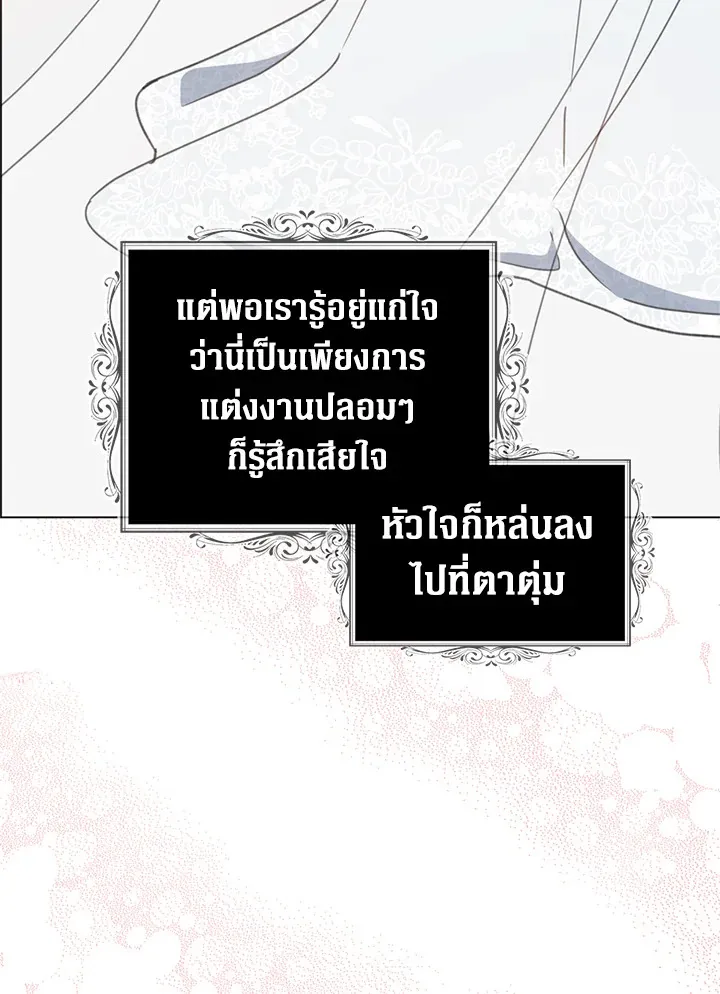 Here Comes the Silver Spoon! อ้าปากสิคะ เดี๋ยวฉันป้อนด้วยช้อนทอง - หน้า 28