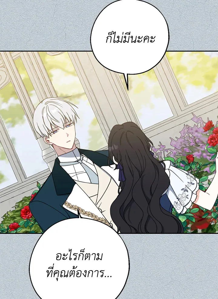 Here Comes the Silver Spoon! อ้าปากสิคะ เดี๋ยวฉันป้อนด้วยช้อนทอง - หน้า 54