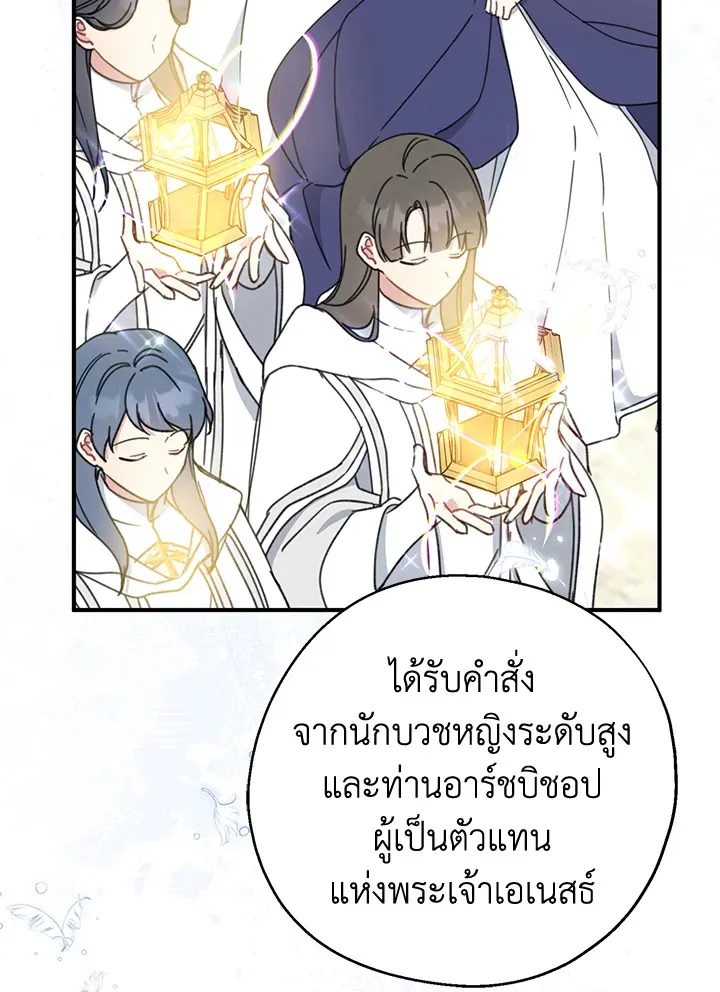 Here Comes the Silver Spoon! อ้าปากสิคะ เดี๋ยวฉันป้อนด้วยช้อนทอง - หน้า 65