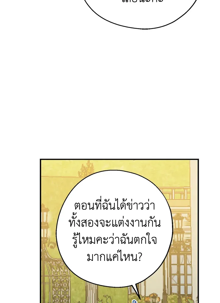 Here Comes the Silver Spoon! อ้าปากสิคะ เดี๋ยวฉันป้อนด้วยช้อนทอง - หน้า 74