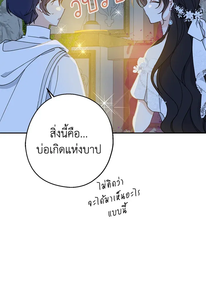 Here Comes the Silver Spoon! อ้าปากสิคะ เดี๋ยวฉันป้อนด้วยช้อนทอง - หน้า 1