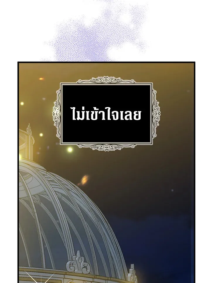 Here Comes the Silver Spoon! อ้าปากสิคะ เดี๋ยวฉันป้อนด้วยช้อนทอง - หน้า 15