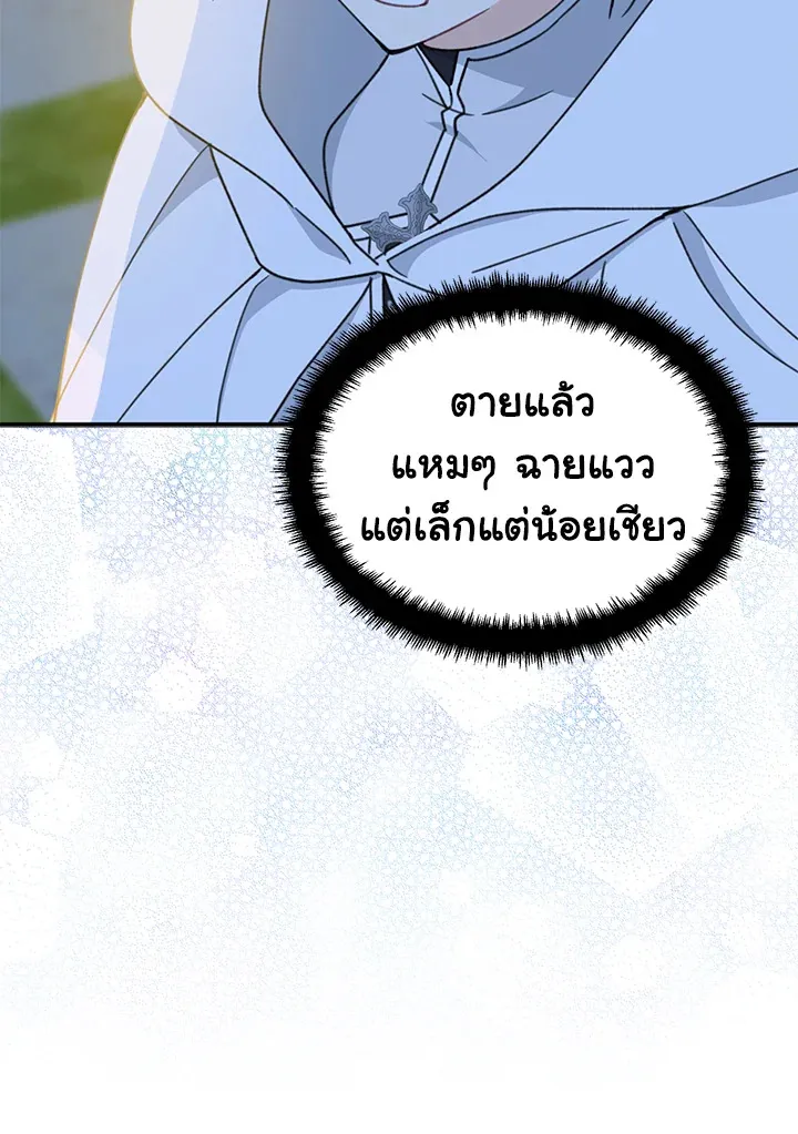 Here Comes the Silver Spoon! อ้าปากสิคะ เดี๋ยวฉันป้อนด้วยช้อนทอง - หน้า 81