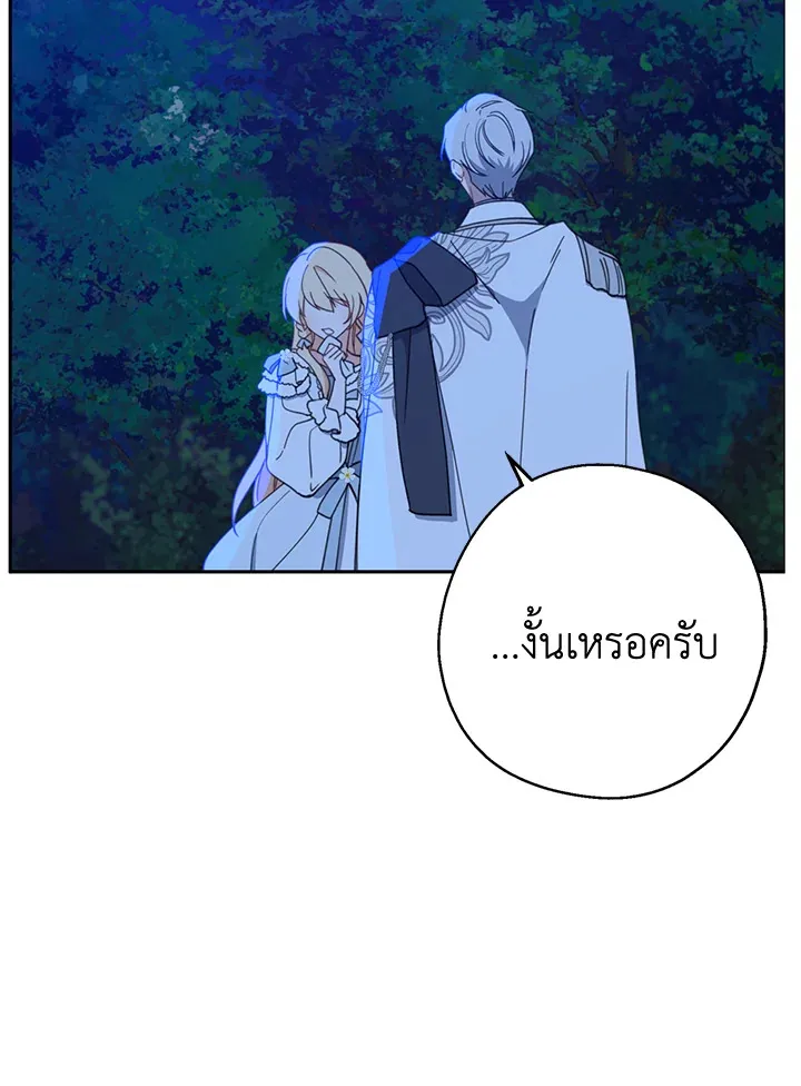 Here Comes the Silver Spoon! อ้าปากสิคะ เดี๋ยวฉันป้อนด้วยช้อนทอง - หน้า 1