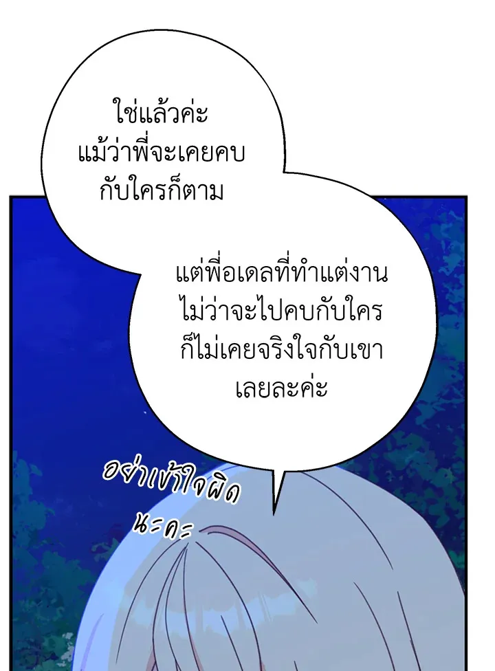 Here Comes the Silver Spoon! อ้าปากสิคะ เดี๋ยวฉันป้อนด้วยช้อนทอง - หน้า 2