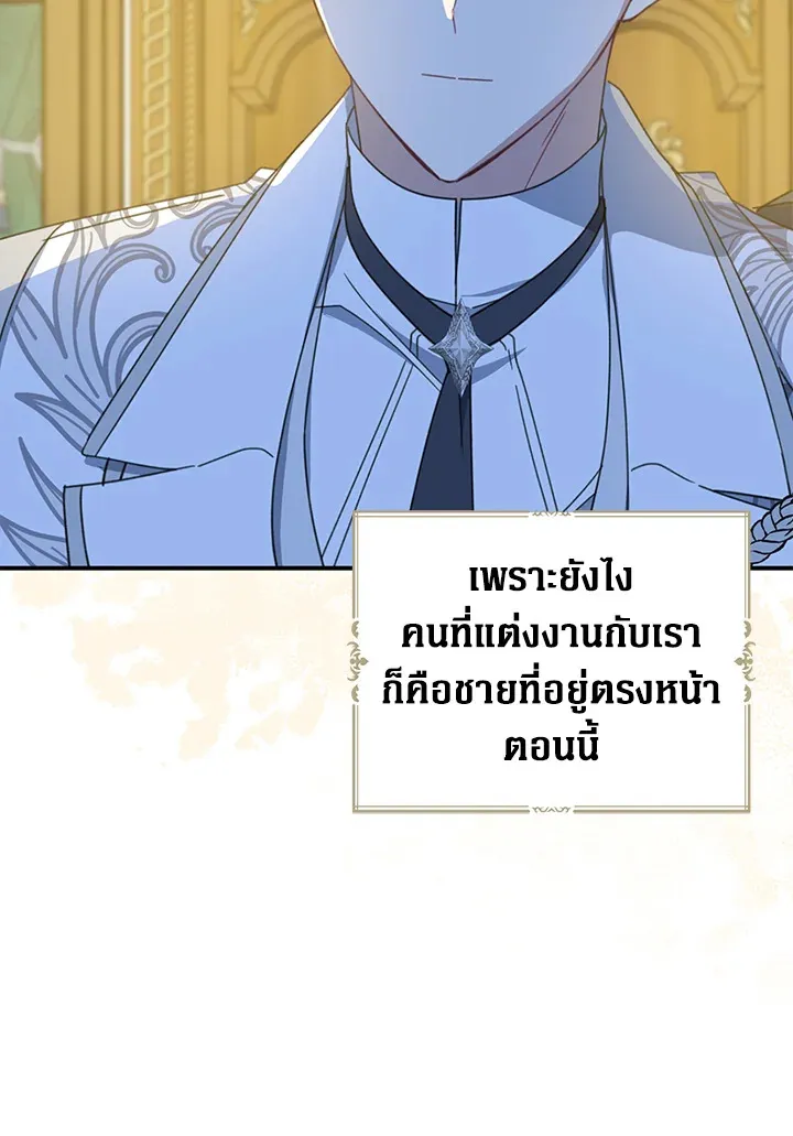 Here Comes the Silver Spoon! อ้าปากสิคะ เดี๋ยวฉันป้อนด้วยช้อนทอง - หน้า 12