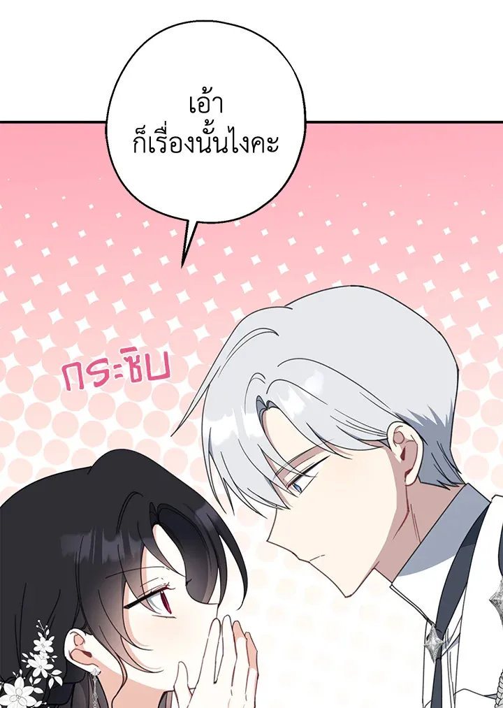 Here Comes the Silver Spoon! อ้าปากสิคะ เดี๋ยวฉันป้อนด้วยช้อนทอง - หน้า 56