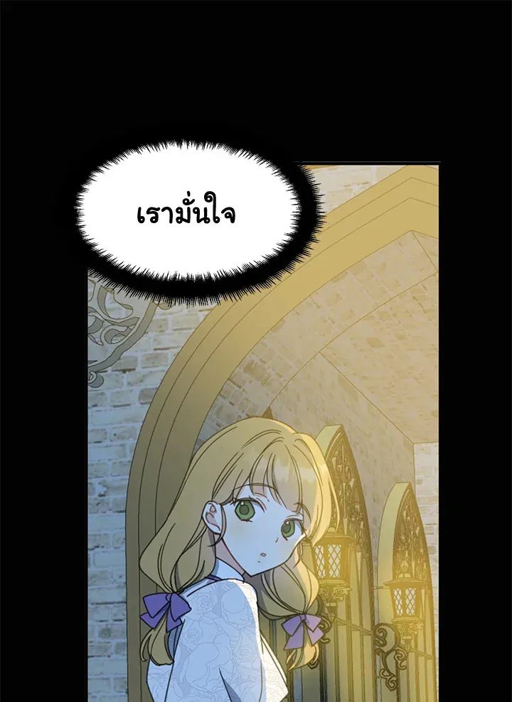 Here Comes the Silver Spoon! อ้าปากสิคะ เดี๋ยวฉันป้อนด้วยช้อนทอง - หน้า 14