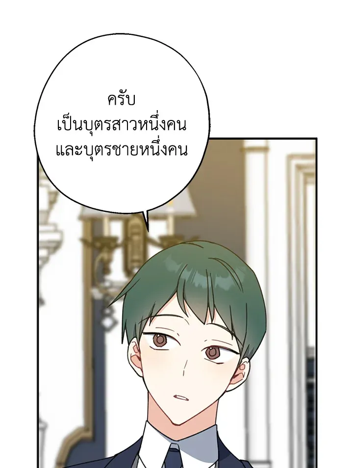 Here Comes the Silver Spoon! อ้าปากสิคะ เดี๋ยวฉันป้อนด้วยช้อนทอง - หน้า 48