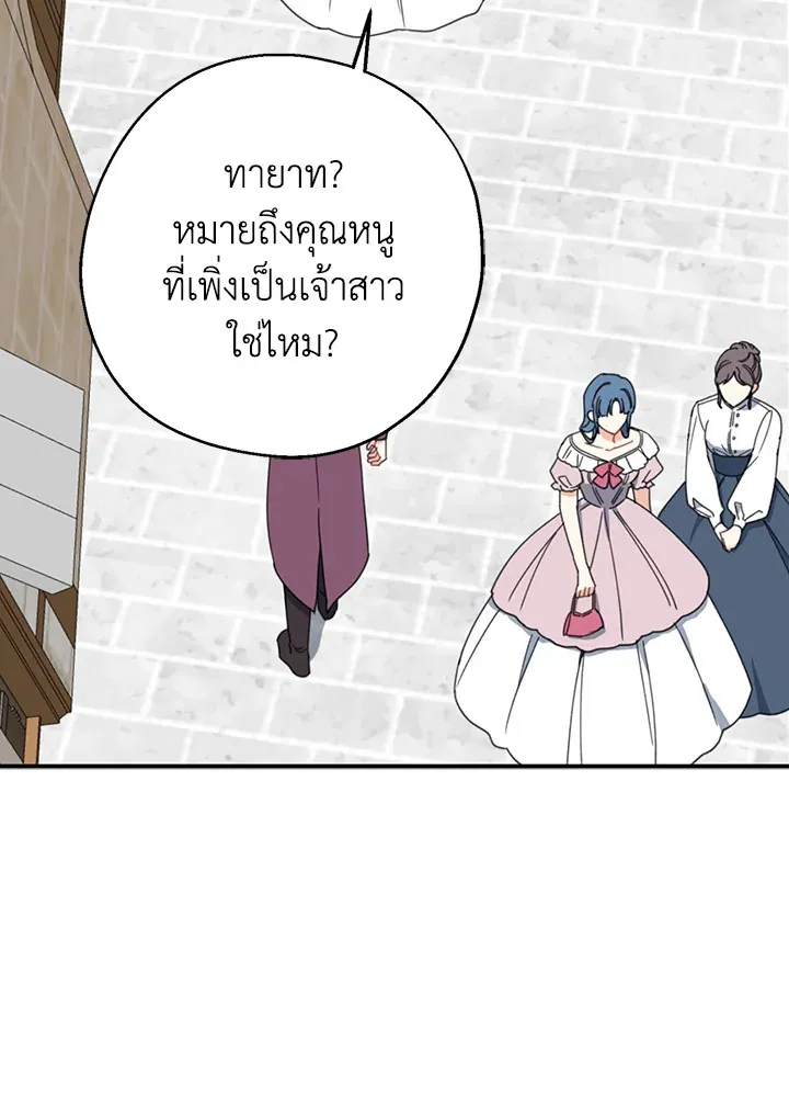 Here Comes the Silver Spoon! อ้าปากสิคะ เดี๋ยวฉันป้อนด้วยช้อนทอง - หน้า 5