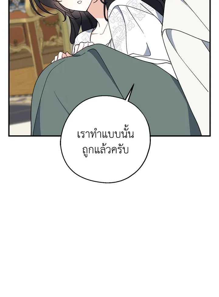 Here Comes the Silver Spoon! อ้าปากสิคะ เดี๋ยวฉันป้อนด้วยช้อนทอง - หน้า 93