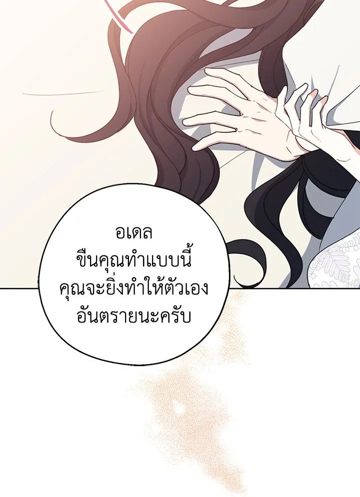 Here Comes the Silver Spoon! อ้าปากสิคะ เดี๋ยวฉันป้อนด้วยช้อนทอง - หน้า 13