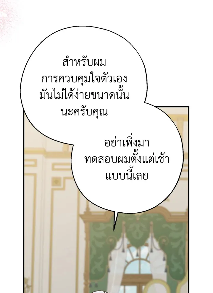 Here Comes the Silver Spoon! อ้าปากสิคะ เดี๋ยวฉันป้อนด้วยช้อนทอง - หน้า 17