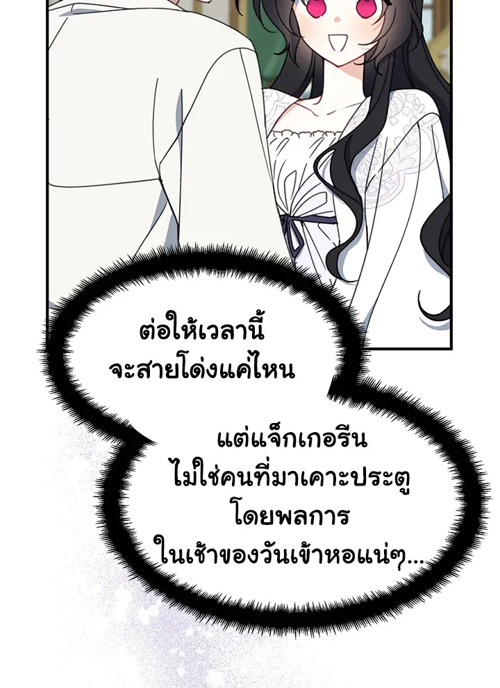 Here Comes the Silver Spoon! อ้าปากสิคะ เดี๋ยวฉันป้อนด้วยช้อนทอง - หน้า 23