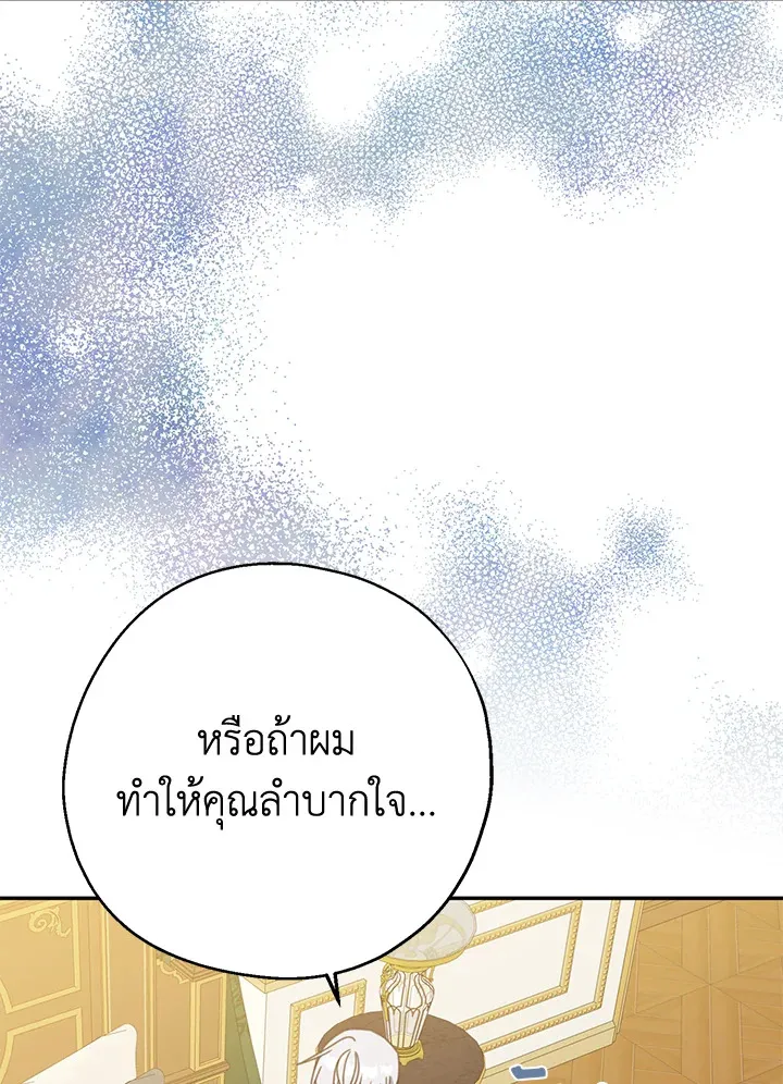 Here Comes the Silver Spoon! อ้าปากสิคะ เดี๋ยวฉันป้อนด้วยช้อนทอง - หน้า 29