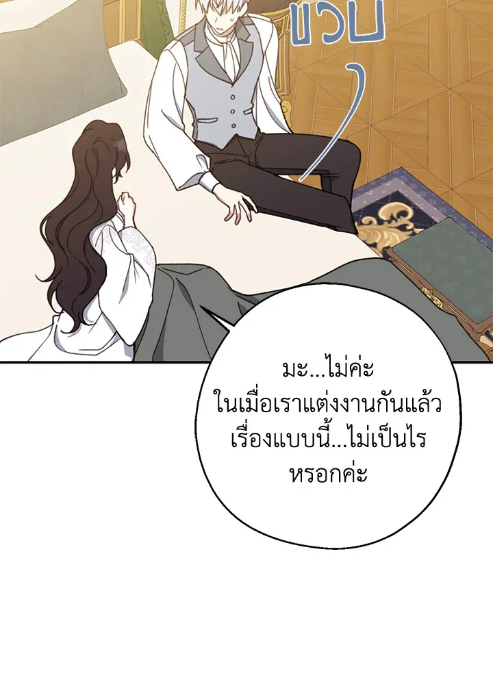 Here Comes the Silver Spoon! อ้าปากสิคะ เดี๋ยวฉันป้อนด้วยช้อนทอง - หน้า 30