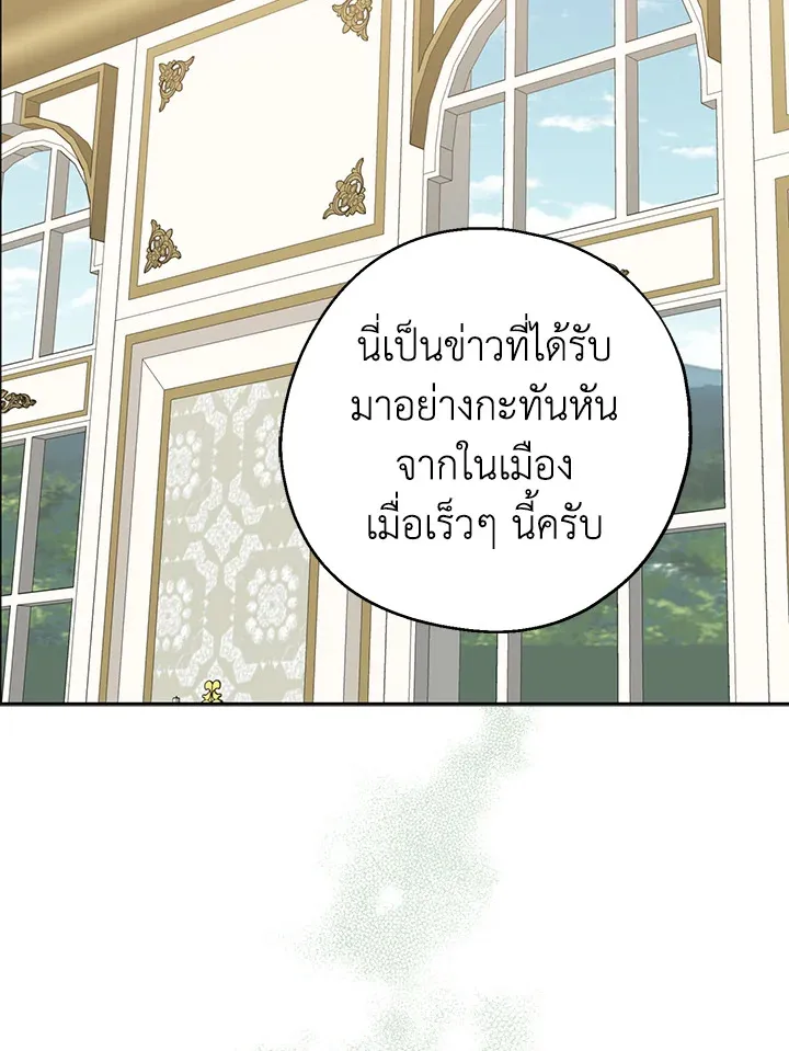 Here Comes the Silver Spoon! อ้าปากสิคะ เดี๋ยวฉันป้อนด้วยช้อนทอง - หน้า 40