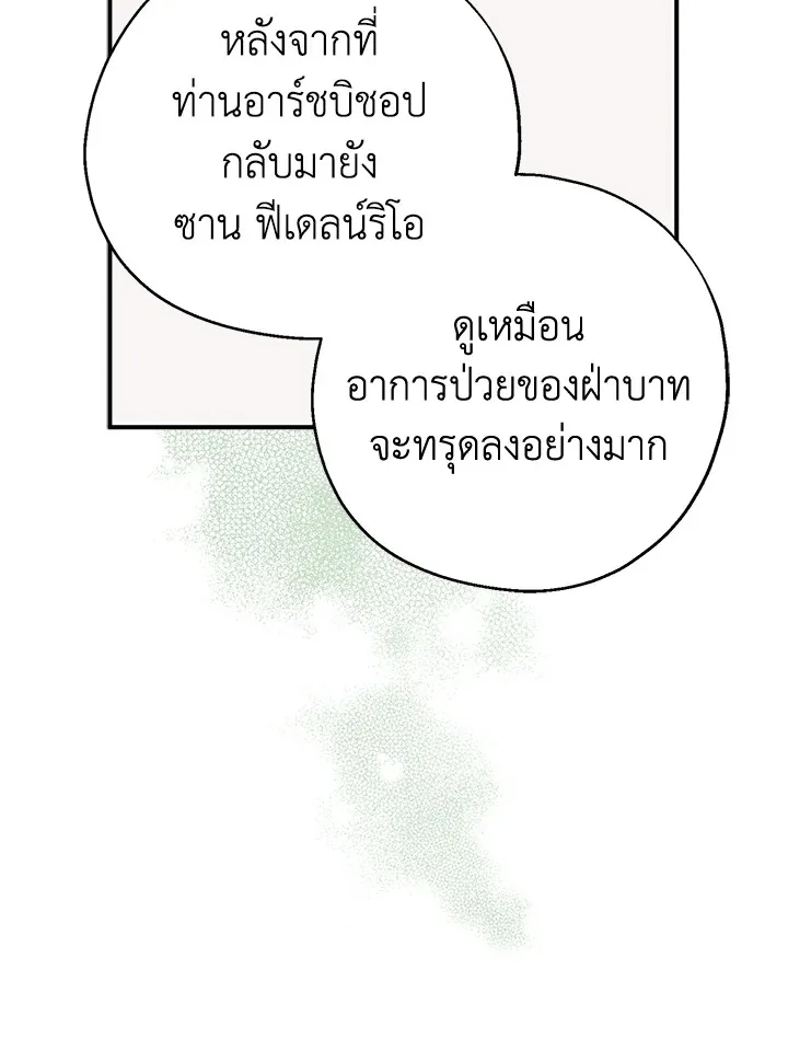 Here Comes the Silver Spoon! อ้าปากสิคะ เดี๋ยวฉันป้อนด้วยช้อนทอง - หน้า 42