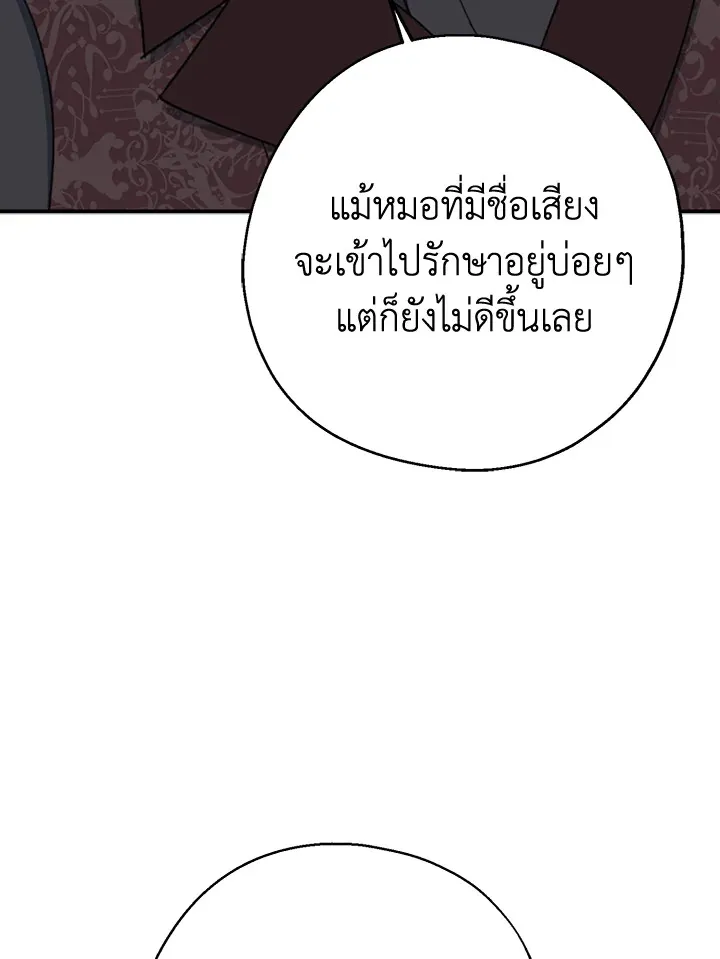 Here Comes the Silver Spoon! อ้าปากสิคะ เดี๋ยวฉันป้อนด้วยช้อนทอง - หน้า 44