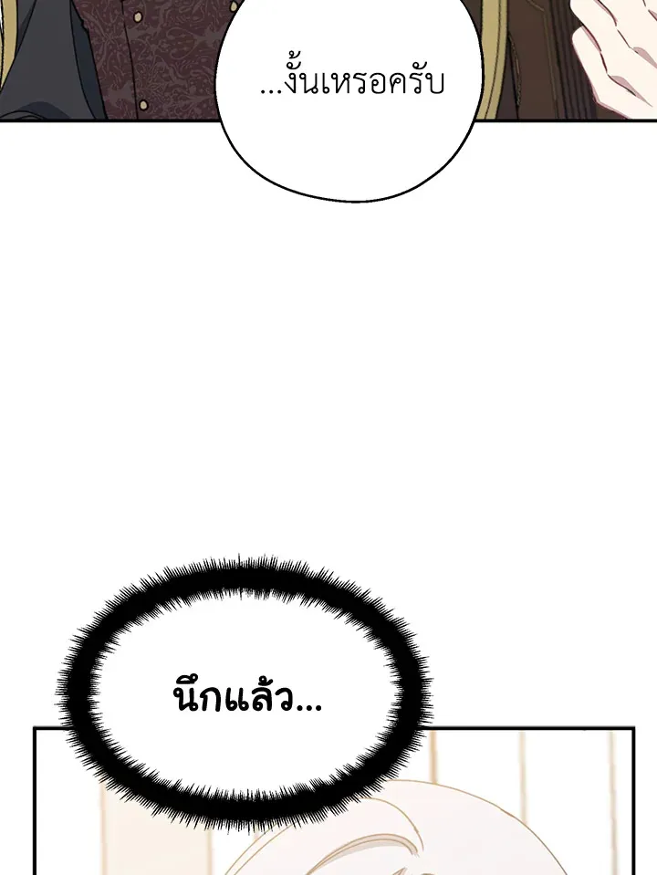 Here Comes the Silver Spoon! อ้าปากสิคะ เดี๋ยวฉันป้อนด้วยช้อนทอง - หน้า 46