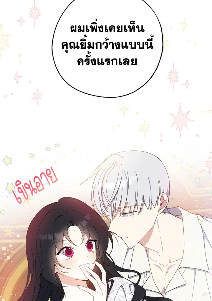 Here Comes the Silver Spoon! อ้าปากสิคะ เดี๋ยวฉันป้อนด้วยช้อนทอง - หน้า 6