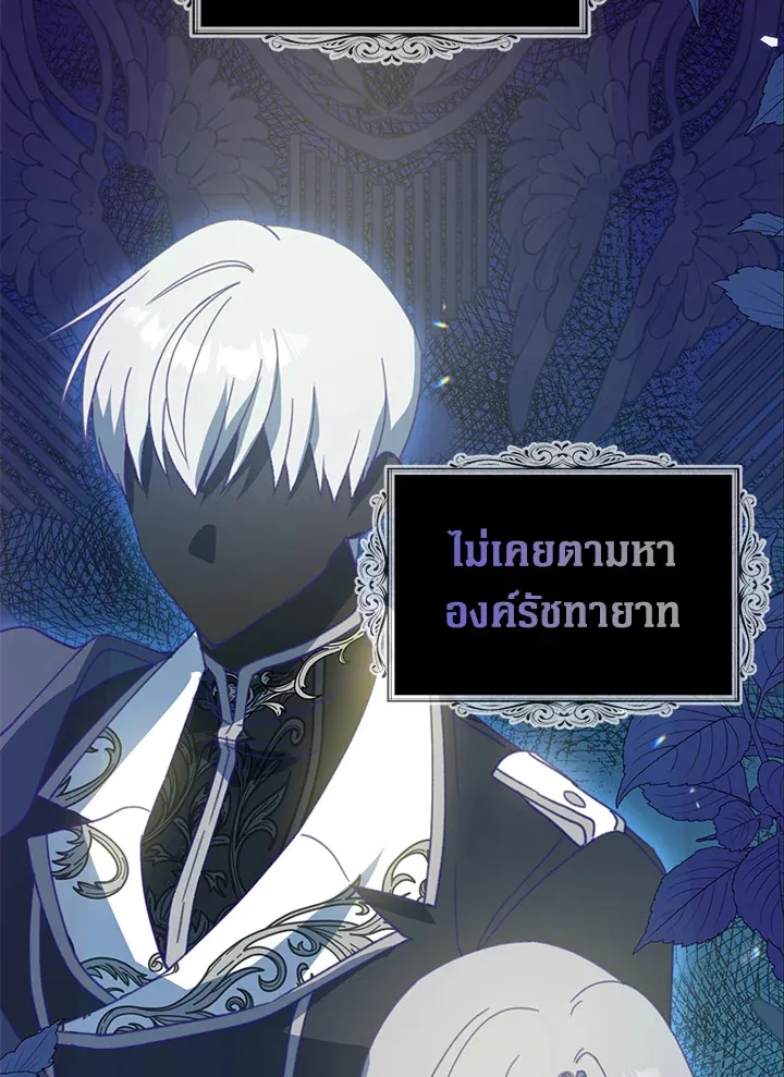 Here Comes the Silver Spoon! อ้าปากสิคะ เดี๋ยวฉันป้อนด้วยช้อนทอง - หน้า 60