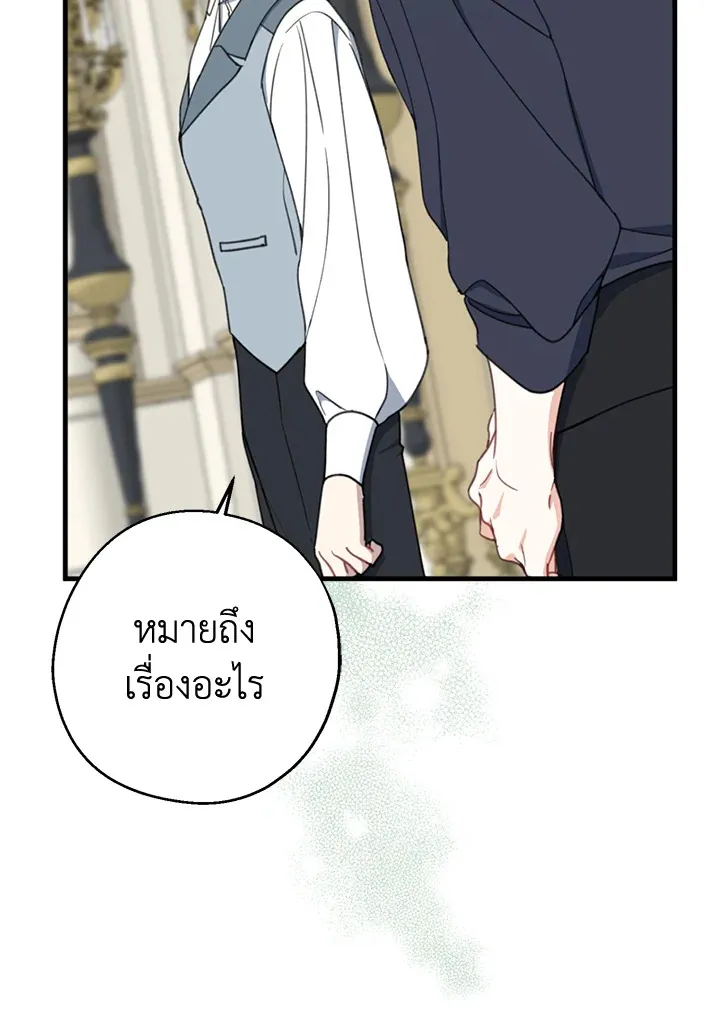 Here Comes the Silver Spoon! อ้าปากสิคะ เดี๋ยวฉันป้อนด้วยช้อนทอง - หน้า 13