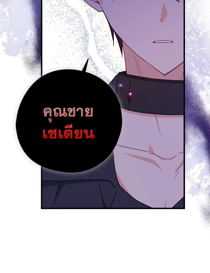 Here Comes the Silver Spoon! อ้าปากสิคะ เดี๋ยวฉันป้อนด้วยช้อนทอง - หน้า 15