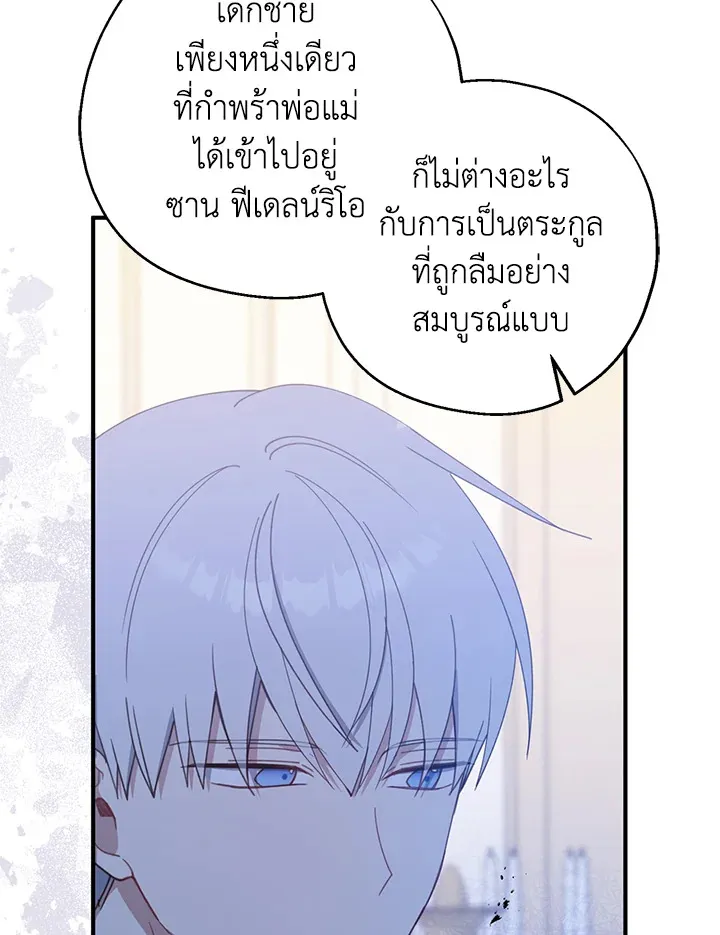 Here Comes the Silver Spoon! อ้าปากสิคะ เดี๋ยวฉันป้อนด้วยช้อนทอง - หน้า 19