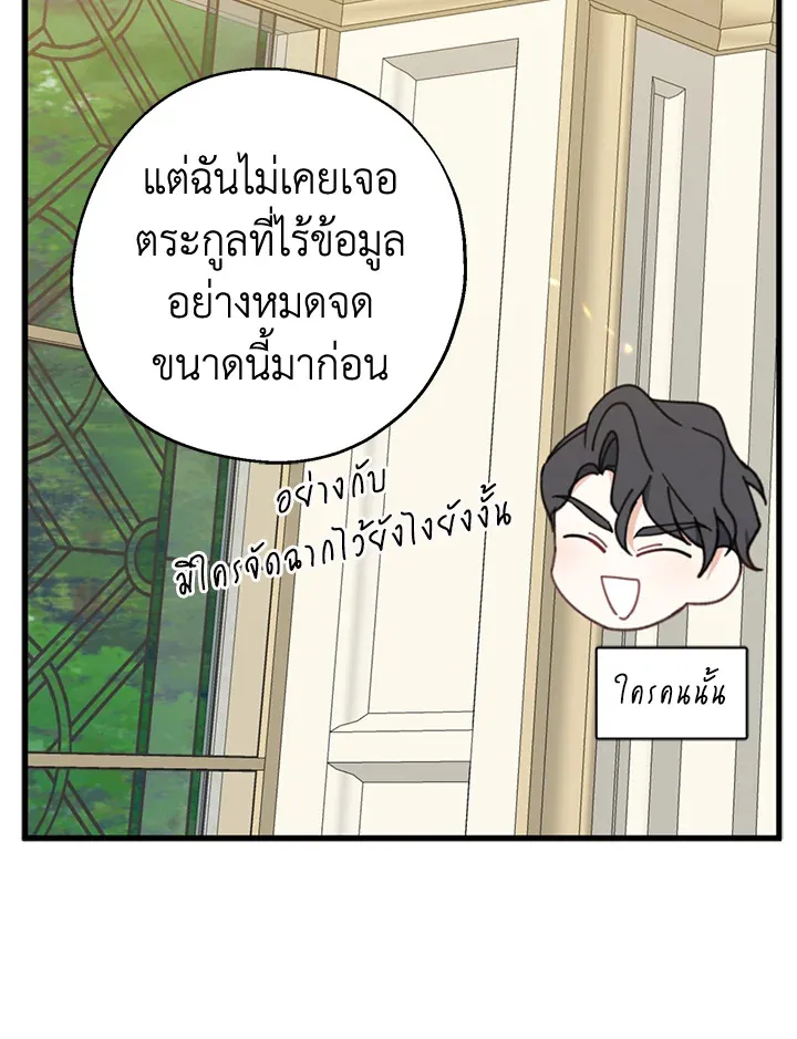 Here Comes the Silver Spoon! อ้าปากสิคะ เดี๋ยวฉันป้อนด้วยช้อนทอง - หน้า 24