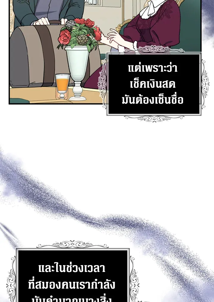 Here Comes the Silver Spoon! อ้าปากสิคะ เดี๋ยวฉันป้อนด้วยช้อนทอง - หน้า 63