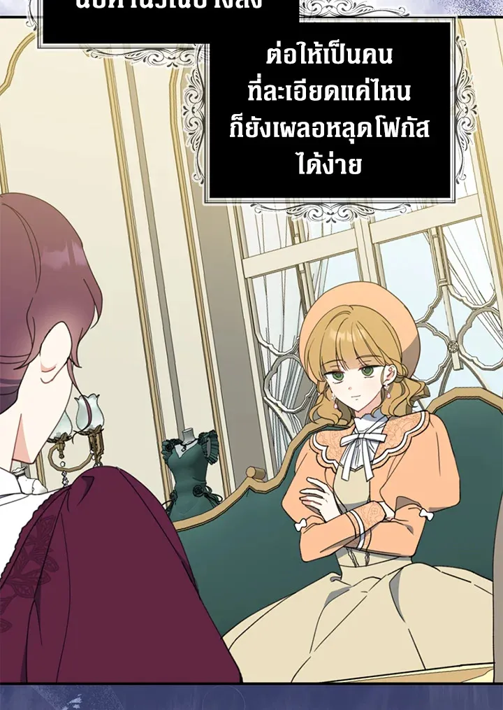 Here Comes the Silver Spoon! อ้าปากสิคะ เดี๋ยวฉันป้อนด้วยช้อนทอง - หน้า 64