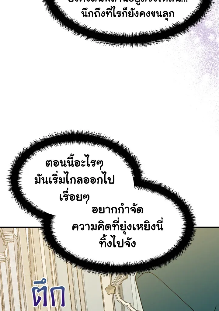 Here Comes the Silver Spoon! อ้าปากสิคะ เดี๋ยวฉันป้อนด้วยช้อนทอง - หน้า 91