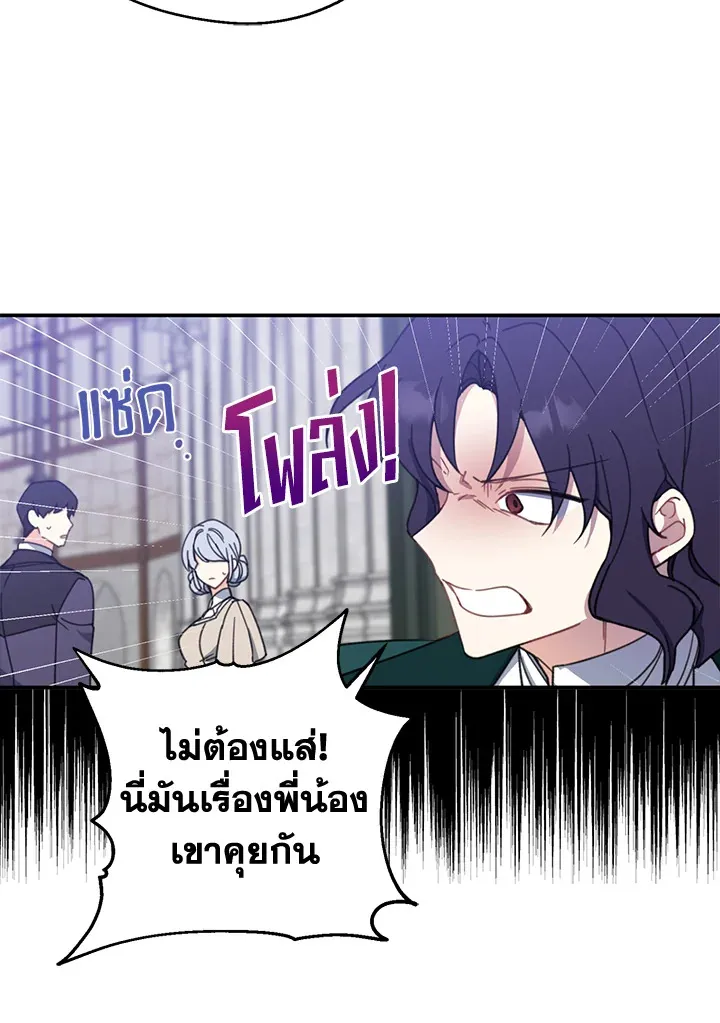 Here Comes the Silver Spoon! อ้าปากสิคะ เดี๋ยวฉันป้อนด้วยช้อนทอง - หน้า 97