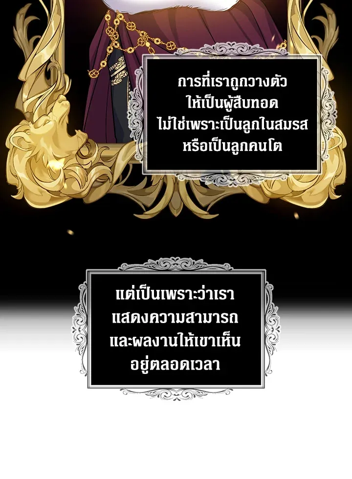 Here Comes the Silver Spoon! อ้าปากสิคะ เดี๋ยวฉันป้อนด้วยช้อนทอง - หน้า 43