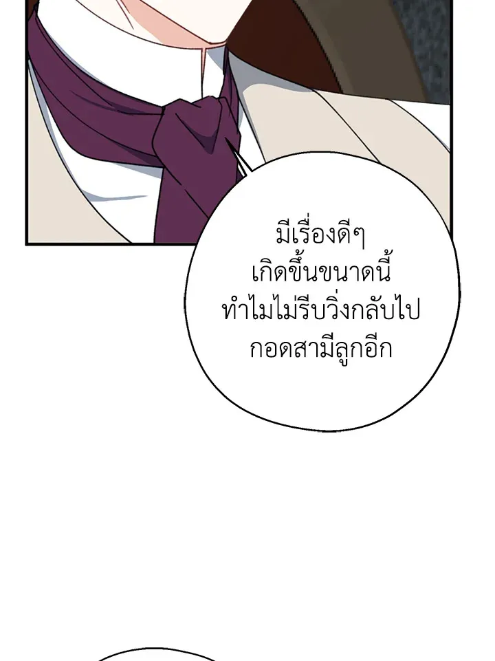 Here Comes the Silver Spoon! อ้าปากสิคะ เดี๋ยวฉันป้อนด้วยช้อนทอง - หน้า 111