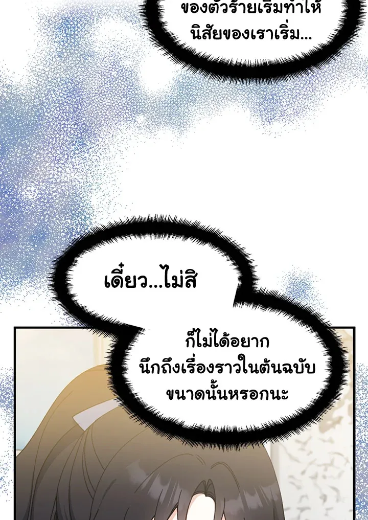 Here Comes the Silver Spoon! อ้าปากสิคะ เดี๋ยวฉันป้อนด้วยช้อนทอง - หน้า 23