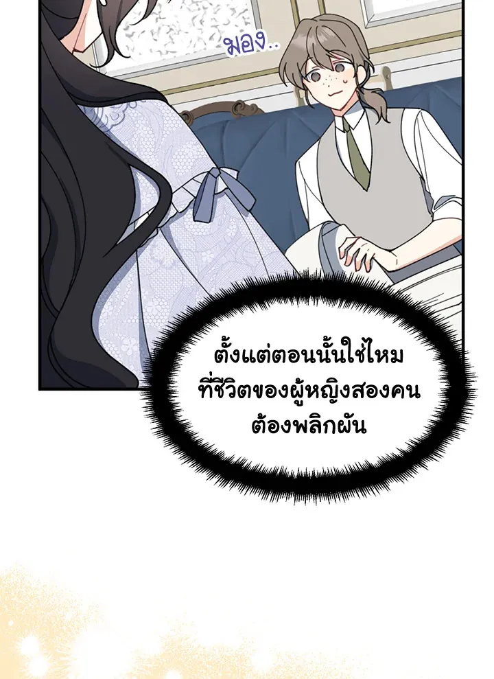 Here Comes the Silver Spoon! อ้าปากสิคะ เดี๋ยวฉันป้อนด้วยช้อนทอง - หน้า 33