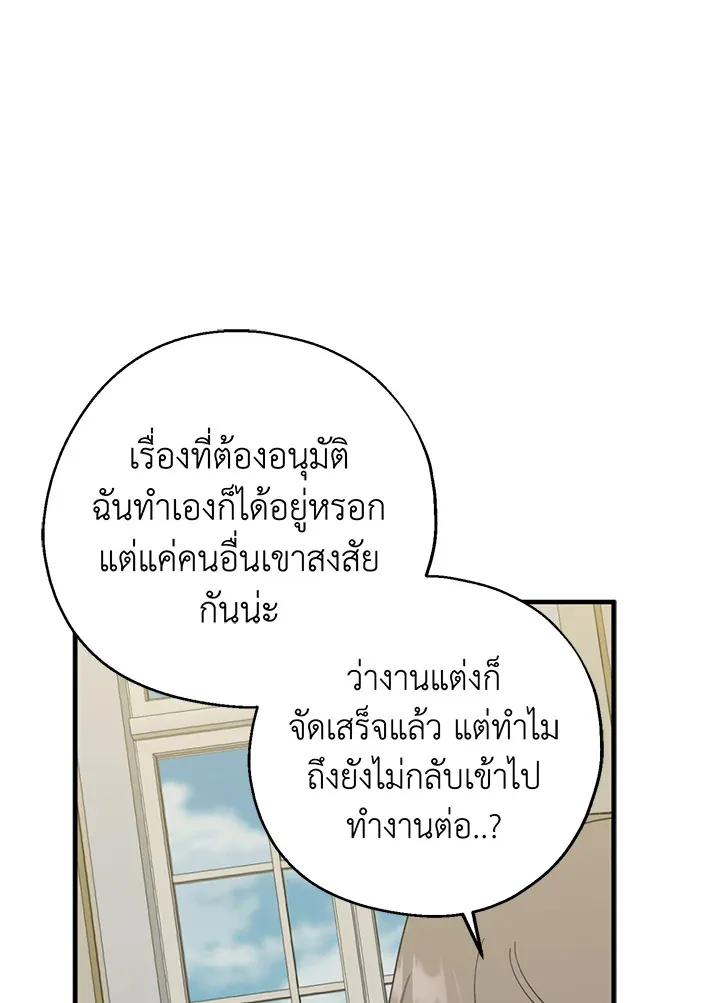 Here Comes the Silver Spoon! อ้าปากสิคะ เดี๋ยวฉันป้อนด้วยช้อนทอง - หน้า 49