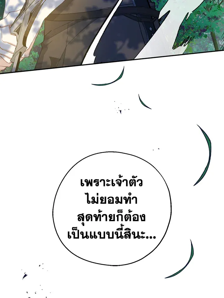 Here Comes the Silver Spoon! อ้าปากสิคะ เดี๋ยวฉันป้อนด้วยช้อนทอง - หน้า 13