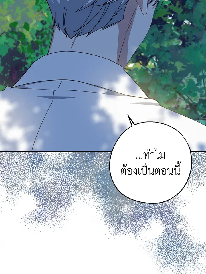 Here Comes the Silver Spoon! อ้าปากสิคะ เดี๋ยวฉันป้อนด้วยช้อนทอง - หน้า 23