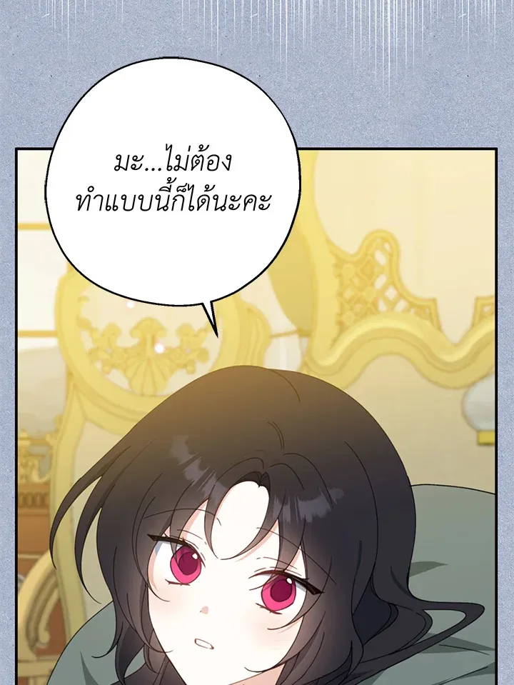 Here Comes the Silver Spoon! อ้าปากสิคะ เดี๋ยวฉันป้อนด้วยช้อนทอง - หน้า 26