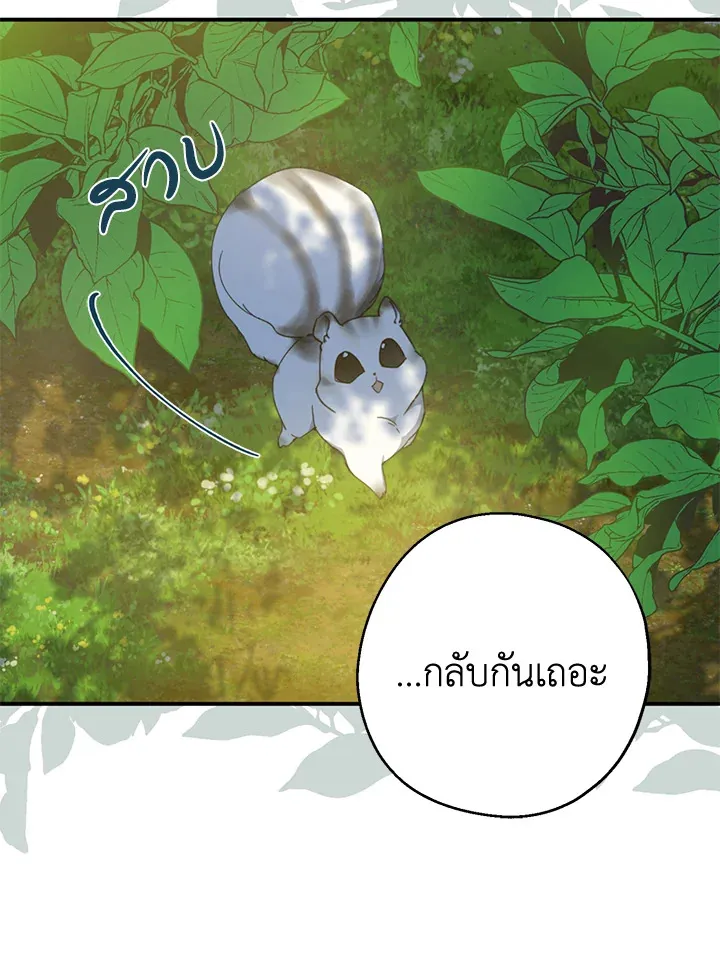 Here Comes the Silver Spoon! อ้าปากสิคะ เดี๋ยวฉันป้อนด้วยช้อนทอง - หน้า 57