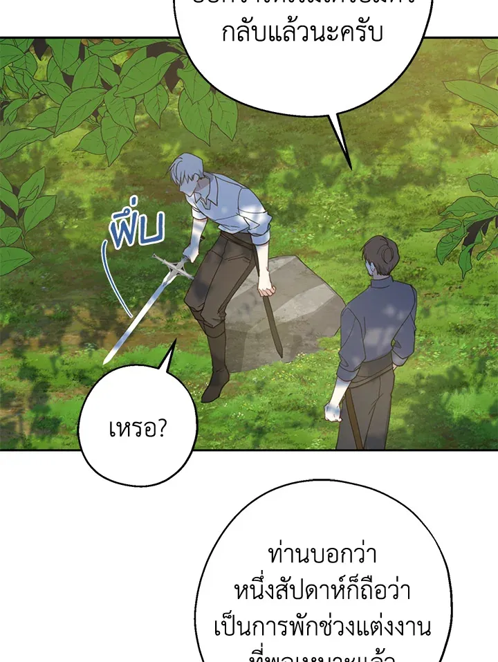 Here Comes the Silver Spoon! อ้าปากสิคะ เดี๋ยวฉันป้อนด้วยช้อนทอง - หน้า 7